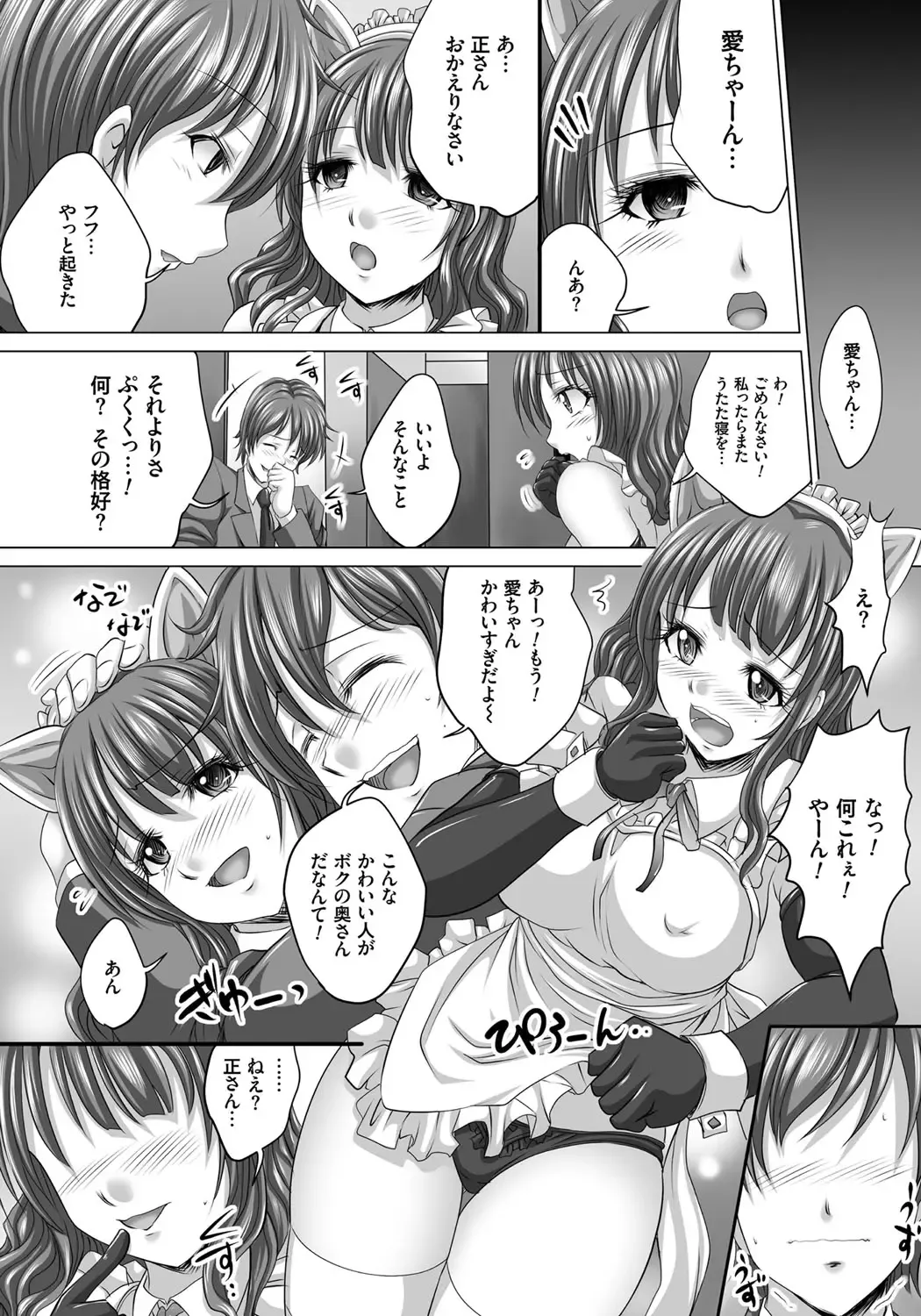 [Nao Takami] Hitozuma Saimin Enkou Fhentai - Page 133