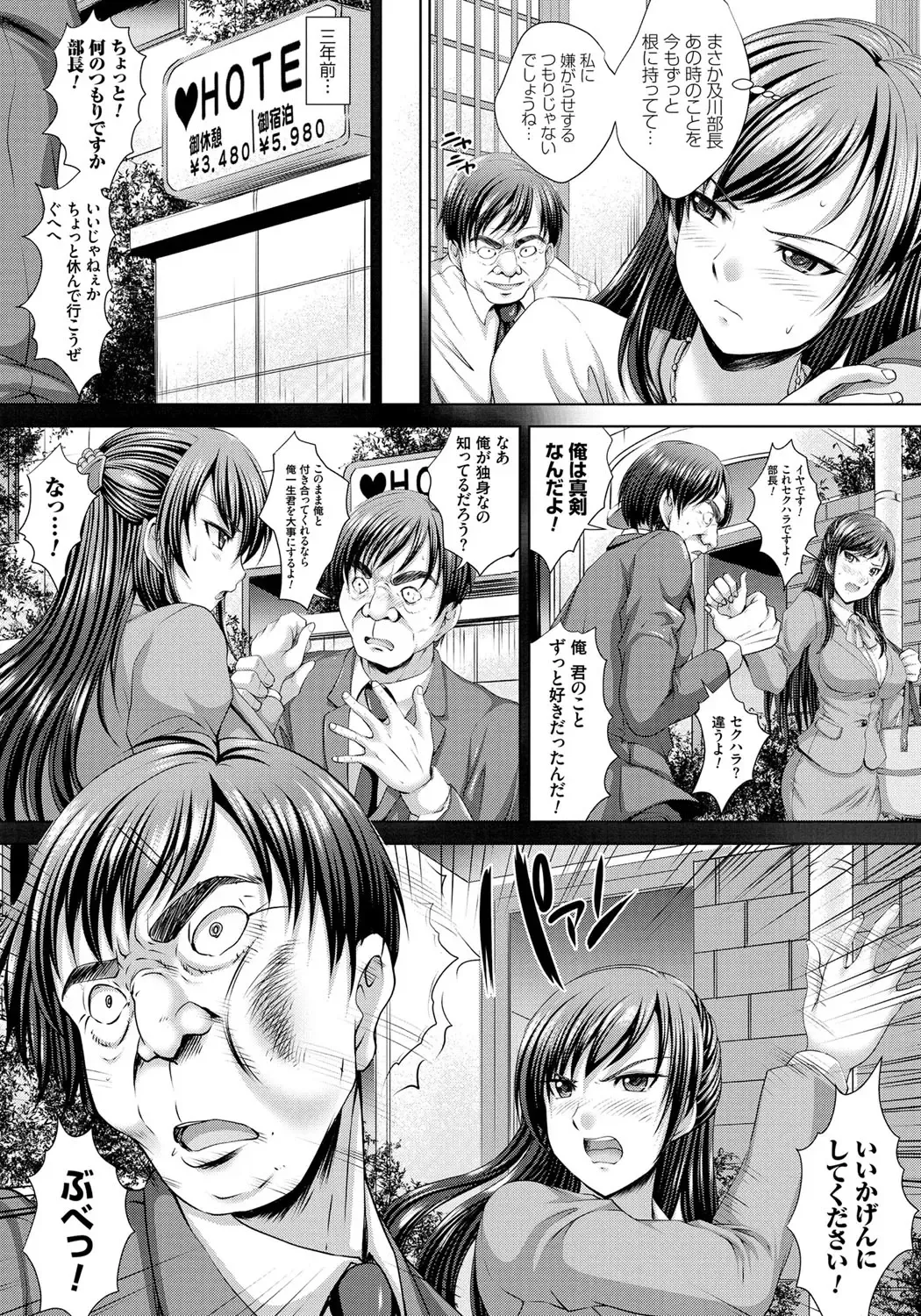 [Nao Takami] Hitozuma Saimin Enkou Fhentai - Page 8