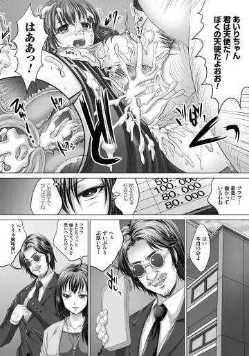 [Nao Takami] Hitozuma Saimin Enkou Fhentai - Page 107