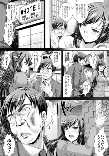 [Nao Takami] Hitozuma Saimin Enkou Fhentai - Page 8