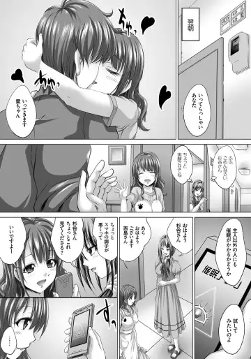 [Nao Takami] Hitozuma Saimin Enkou Fhentai - Page 84