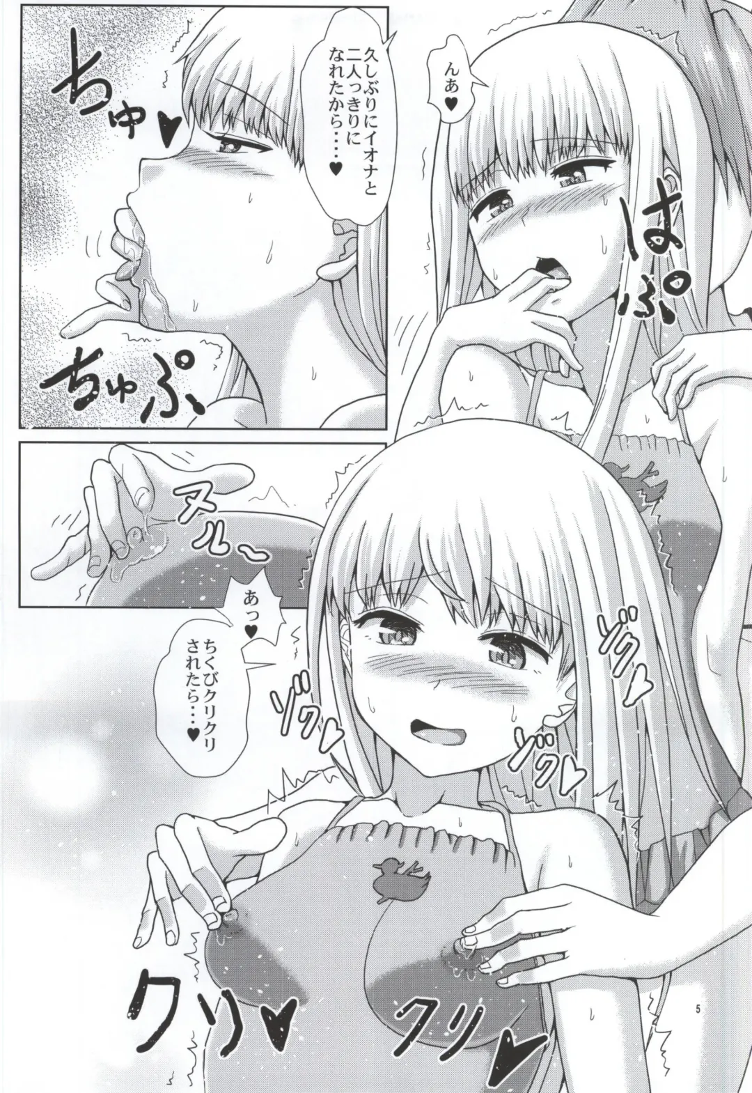 [Hakaba Yodomu] Futari no Arpeggio Fhentai - Page 4