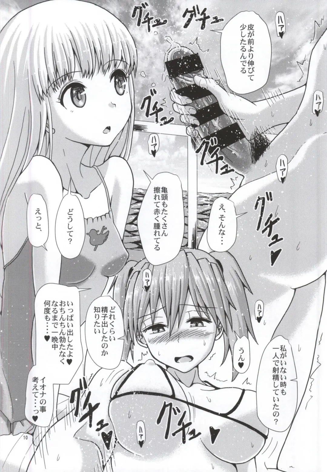 [Hakaba Yodomu] Futari no Arpeggio Fhentai - Page 9
