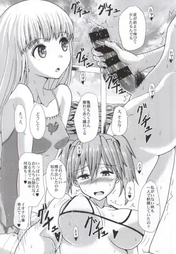 [Hakaba Yodomu] Futari no Arpeggio Fhentai - Page 9