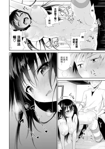 [Amanagi Seiji] Imouto Switch Fhentai - Page 14