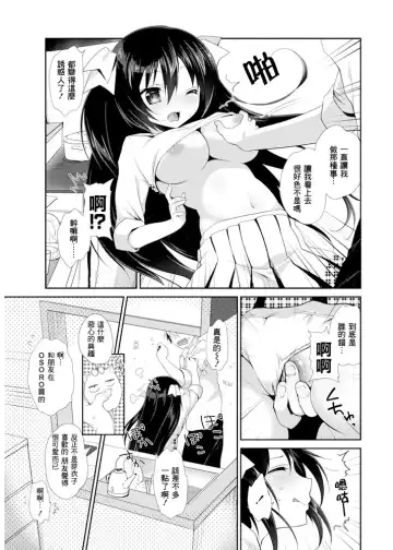 [Amanagi Seiji] Imouto Switch Fhentai - Page 7