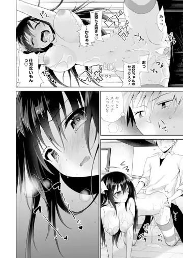 [Amanagi Seiji] Imouto Switch Fhentai - Page 14