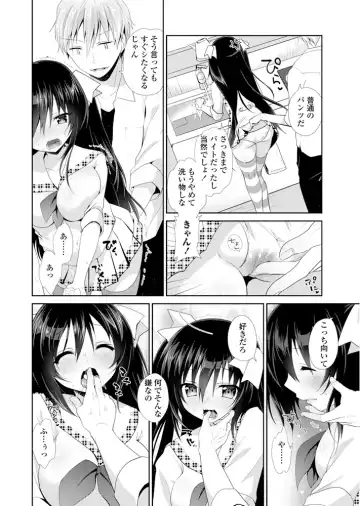 [Amanagi Seiji] Imouto Switch Fhentai - Page 6
