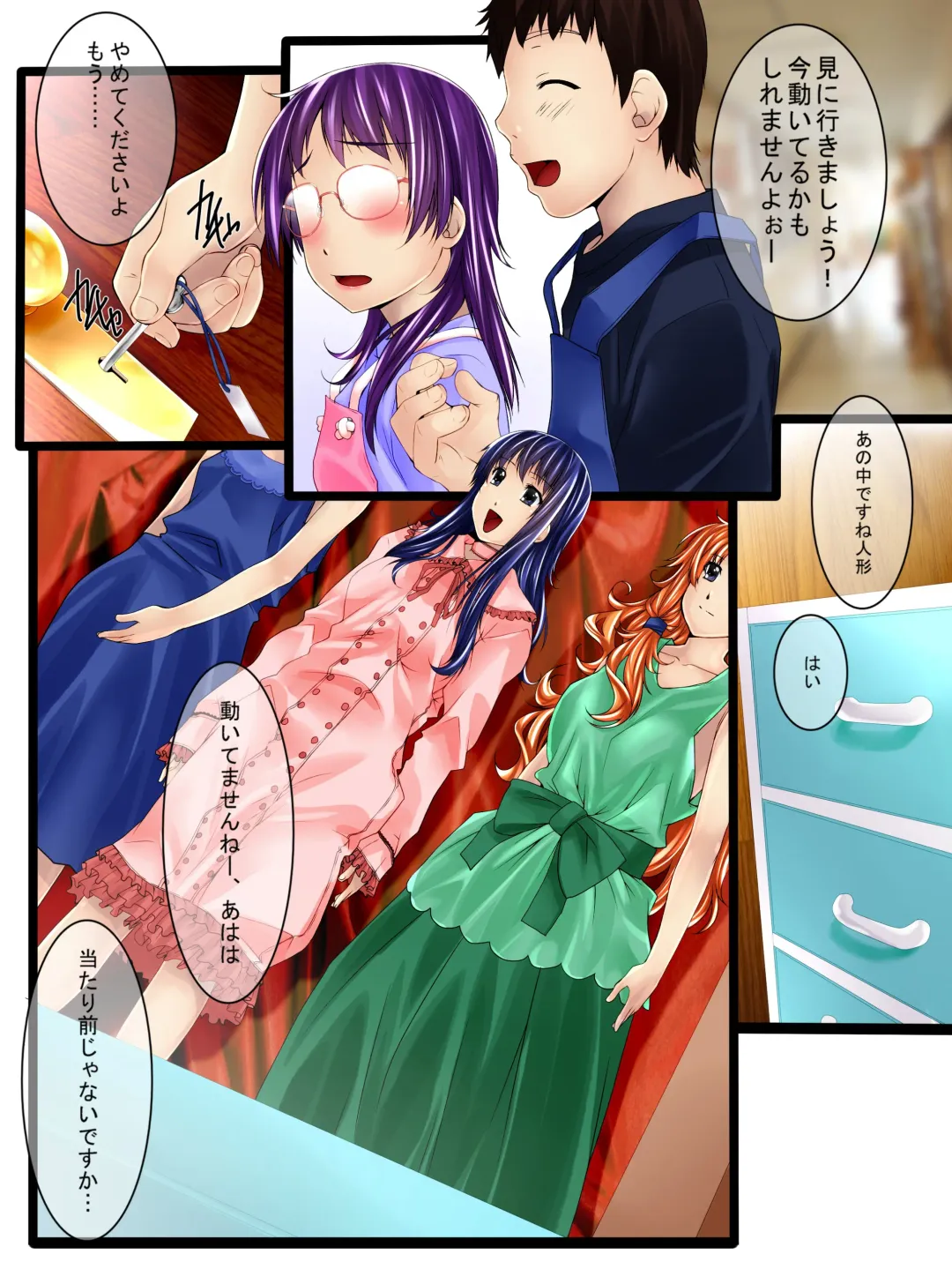 [Shizuki Shuya] Youchien no Ningyou-sensei Fhentai - Page 15