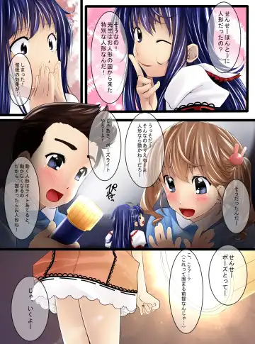 [Shizuki Shuya] Youchien no Ningyou-sensei Fhentai - Page 3