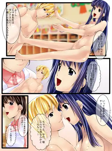 [Shizuki Shuya] Youchien no Ningyou-sensei Fhentai - Page 9