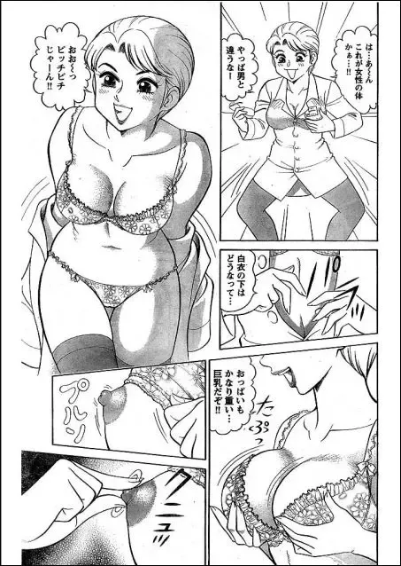 [Tooyama Hikaru] Noriutsure Yuukai Fhentai - Page 5