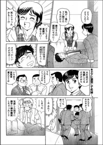 [Tooyama Hikaru] Noriutsure Yuukai Fhentai - Page 2