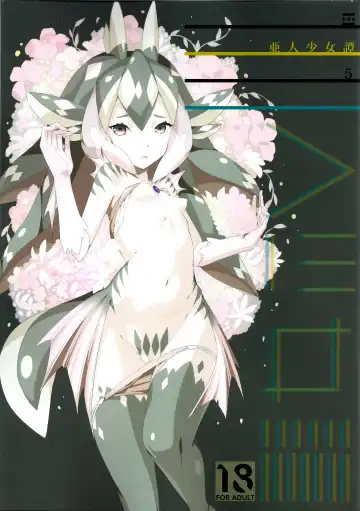 [Nenemaru] Ajin Shoujo-tan Vol. 5 - Fhentai