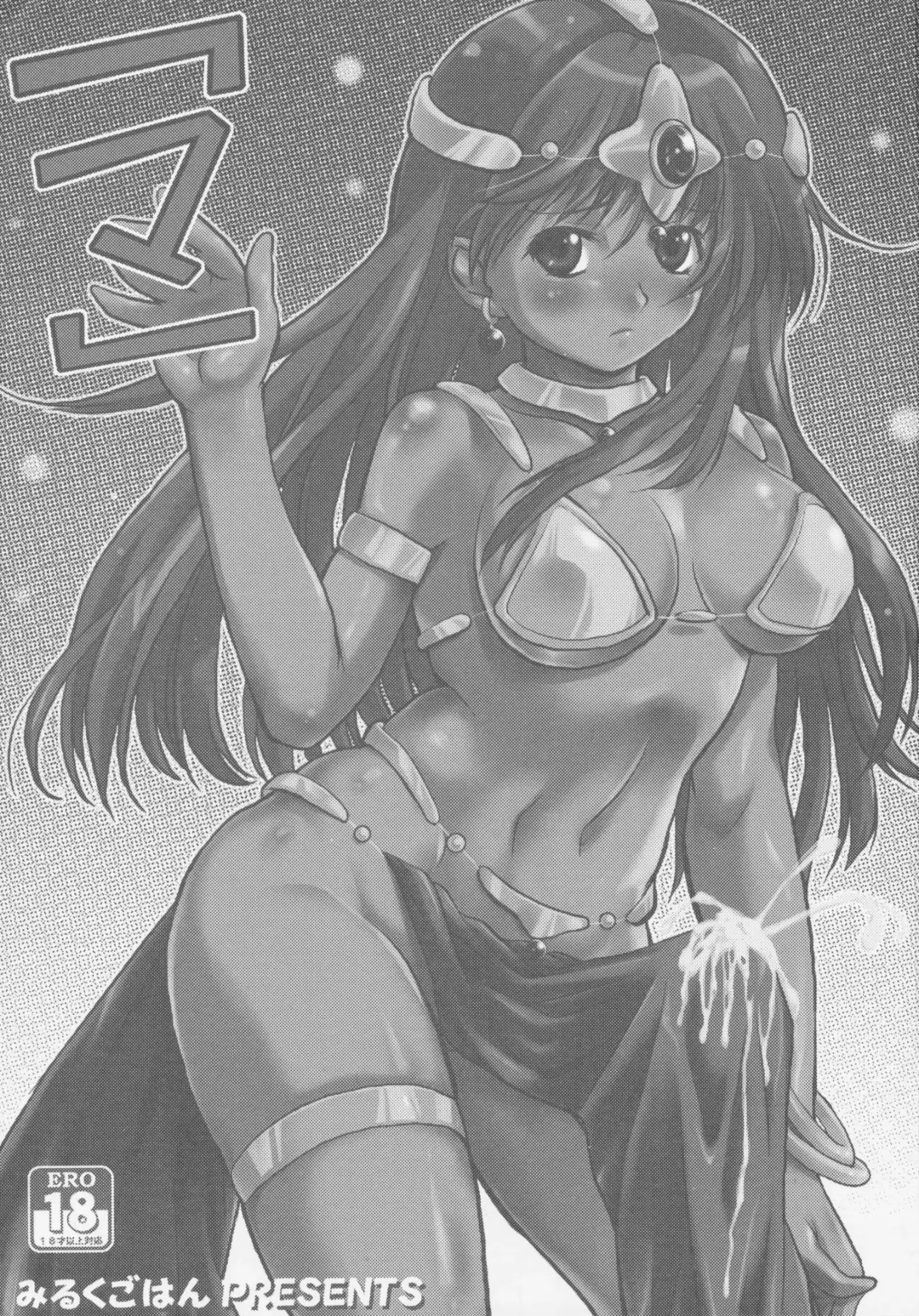 [Aitanikov] "Ma" Fhentai - Page 2