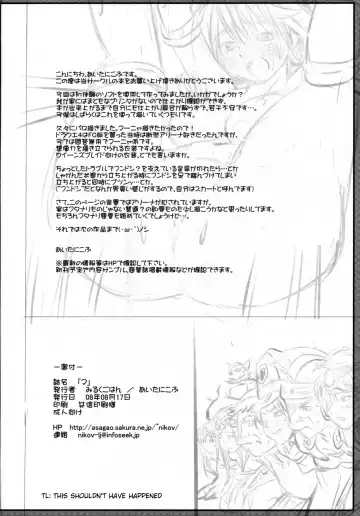 [Aitanikov] "Ma" Fhentai - Page 17