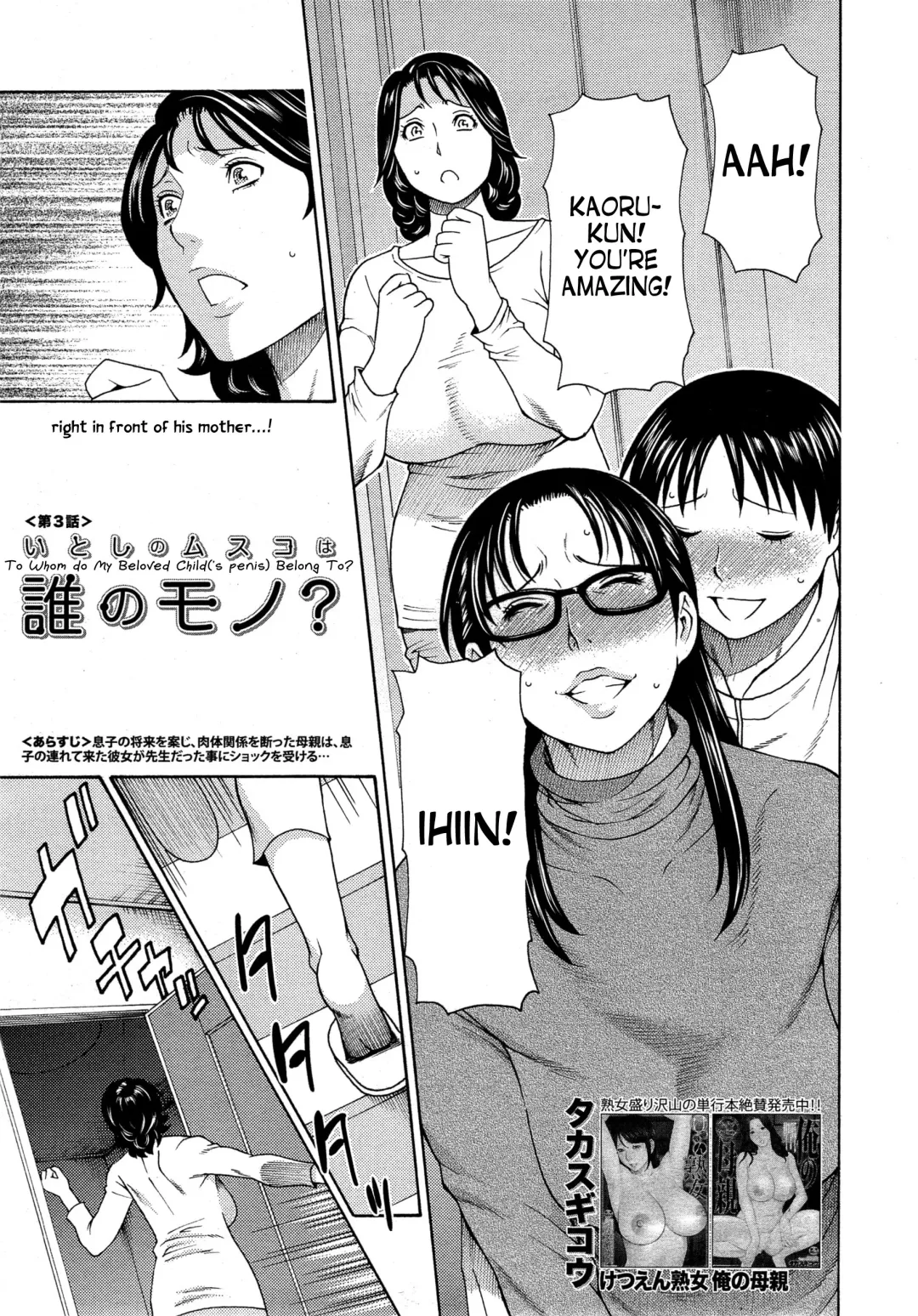 [Takasugi Kou] Mama to Sensei ~Tsukuzuku Onna Genashi~ Fhentai - Page 56