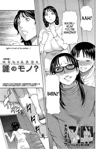 [Takasugi Kou] Mama to Sensei ~Tsukuzuku Onna Genashi~ Fhentai - Page 56