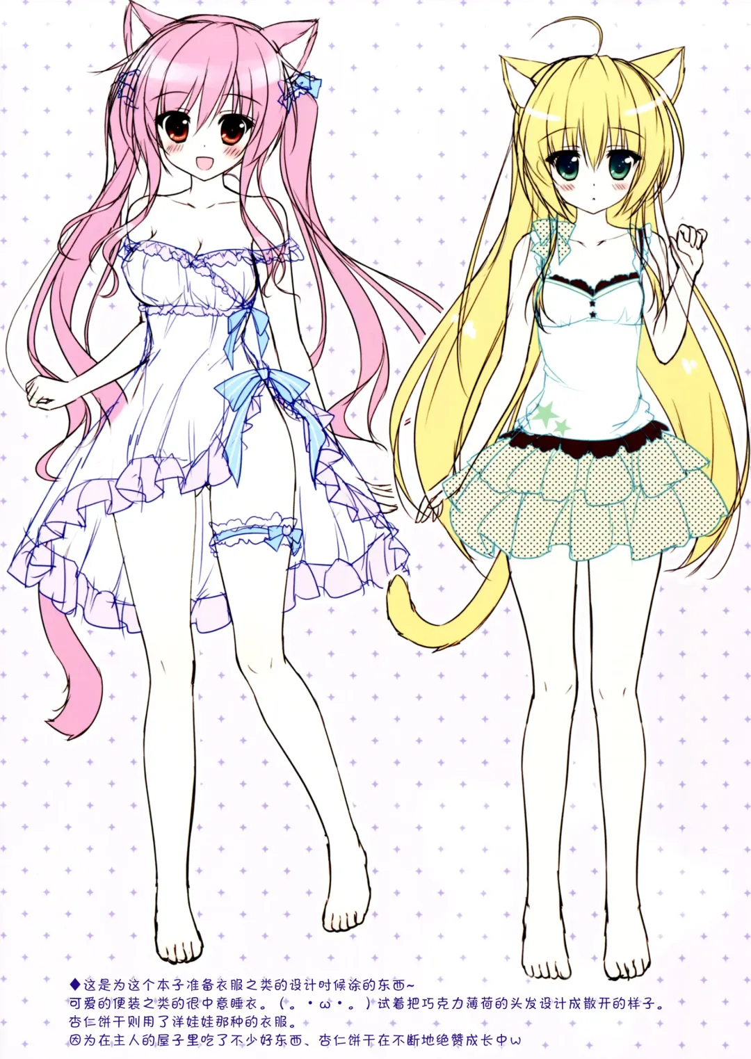 [Ameto Yuki] NEKOMAMIRE Fhentai - Page 14