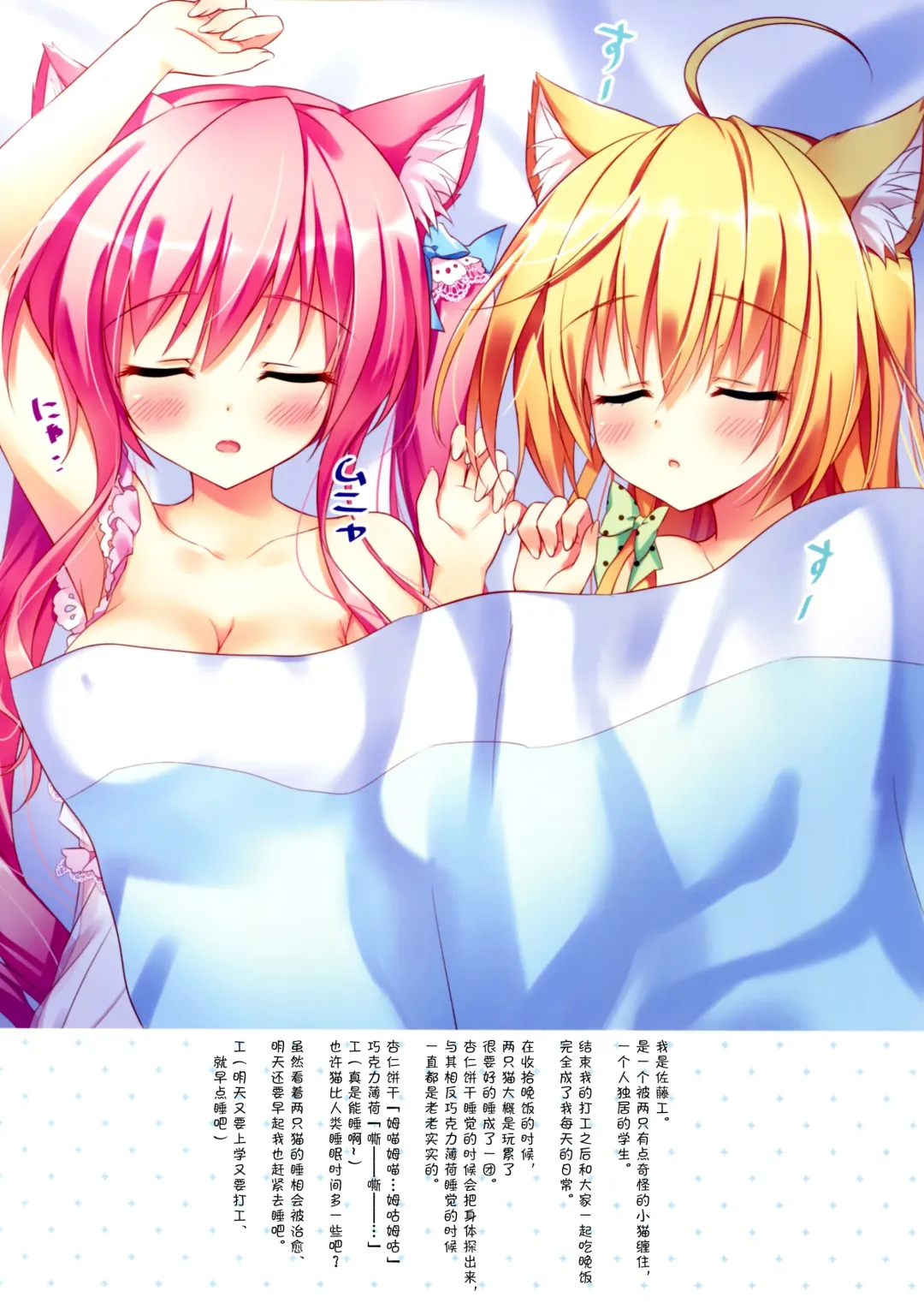 [Ameto Yuki] NEKOMAMIRE Fhentai - Page 5