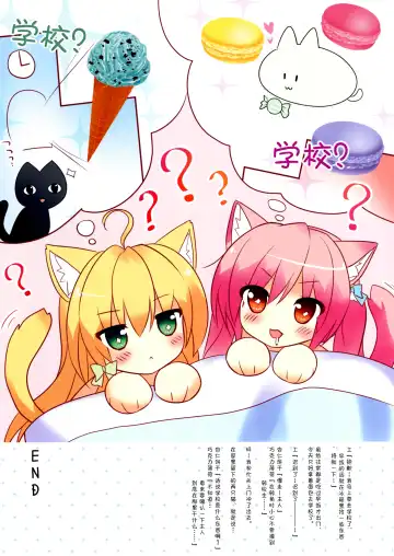[Ameto Yuki] NEKOMAMIRE Fhentai - Page 13