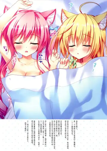 [Ameto Yuki] NEKOMAMIRE Fhentai - Page 5