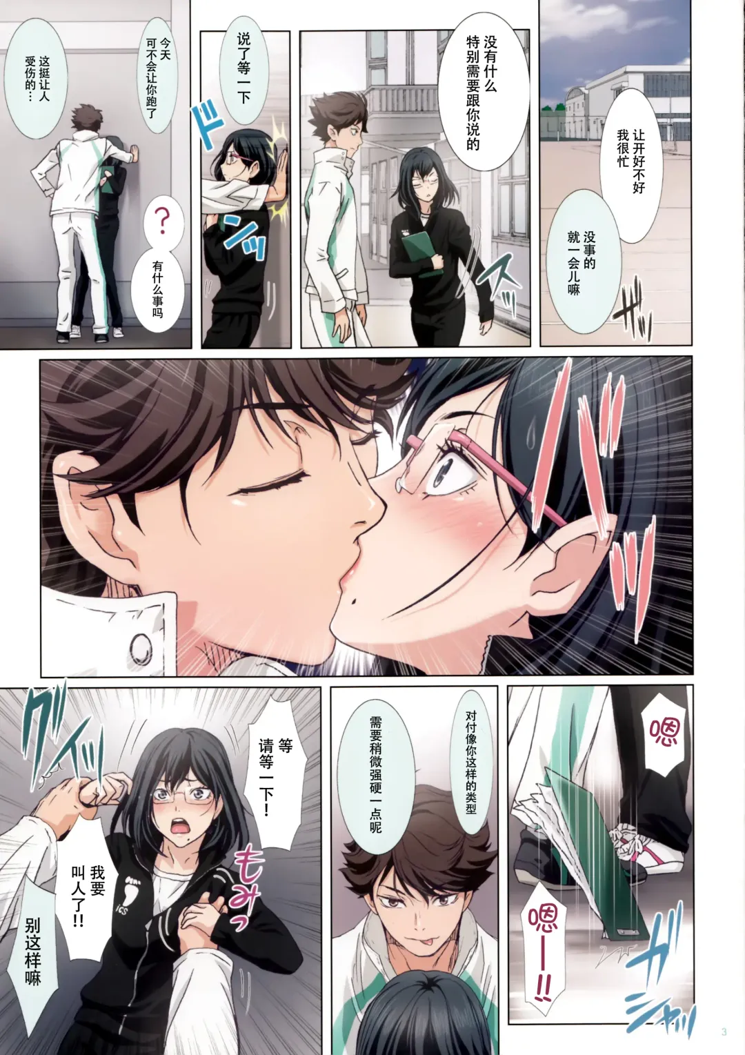 [Nanno Koto] Shimizu Kiyoko Fhentai - Page 4