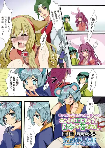 [Aji Pontarou] Hontowa eroi!? Nihonno mukashibanashi - Fhentai