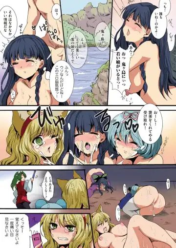 [Aji Pontarou] Hontowa eroi!? Nihonno mukashibanashi Fhentai - Page 3