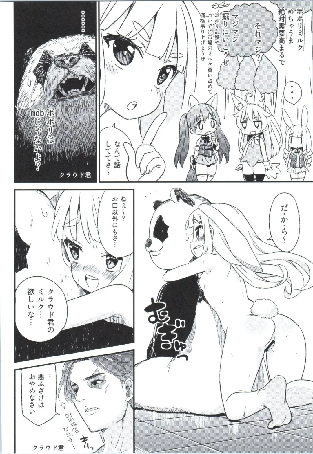 Elin-chan to... Fhentai - Page 17