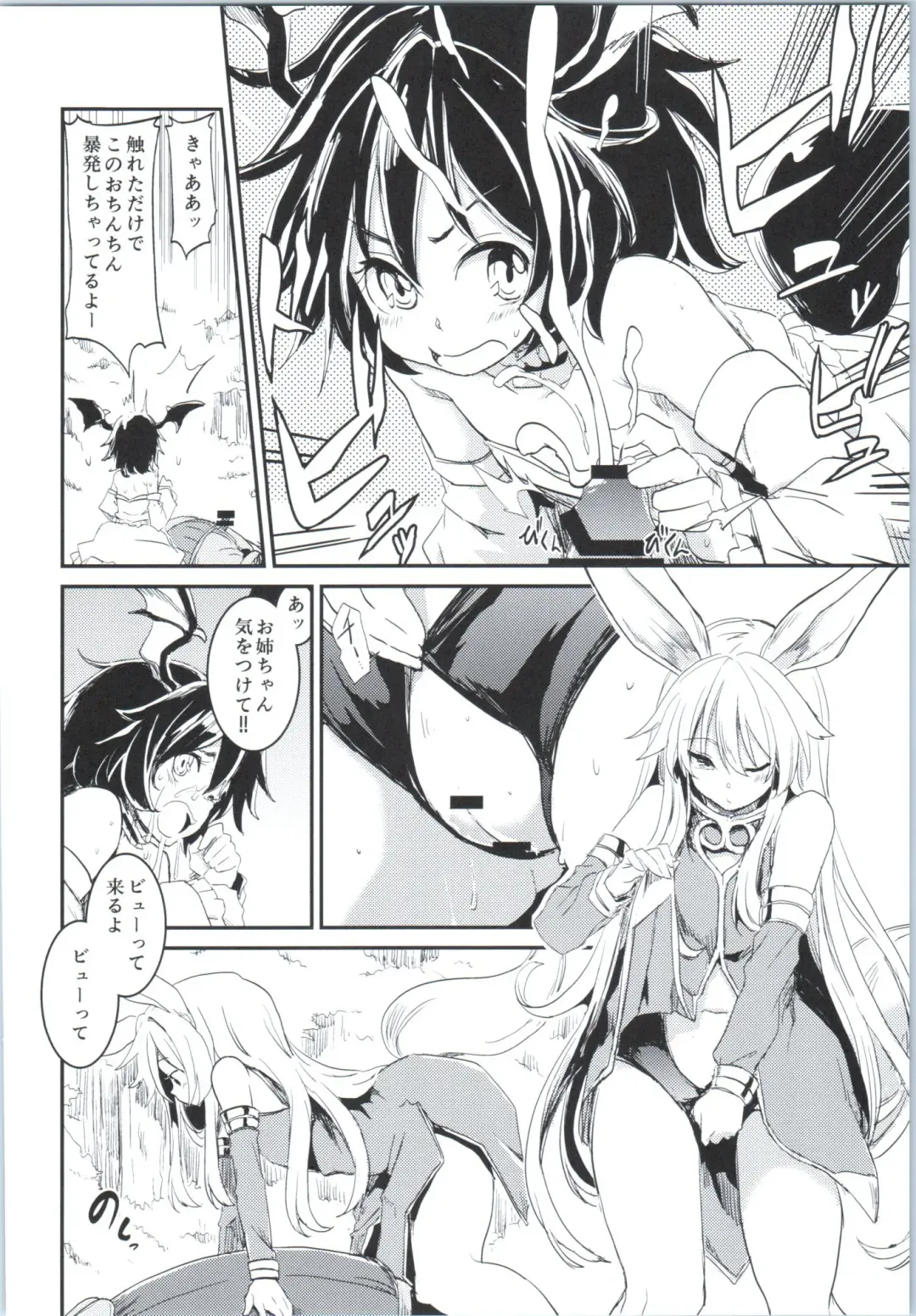 Elin-chan to... Fhentai - Page 23