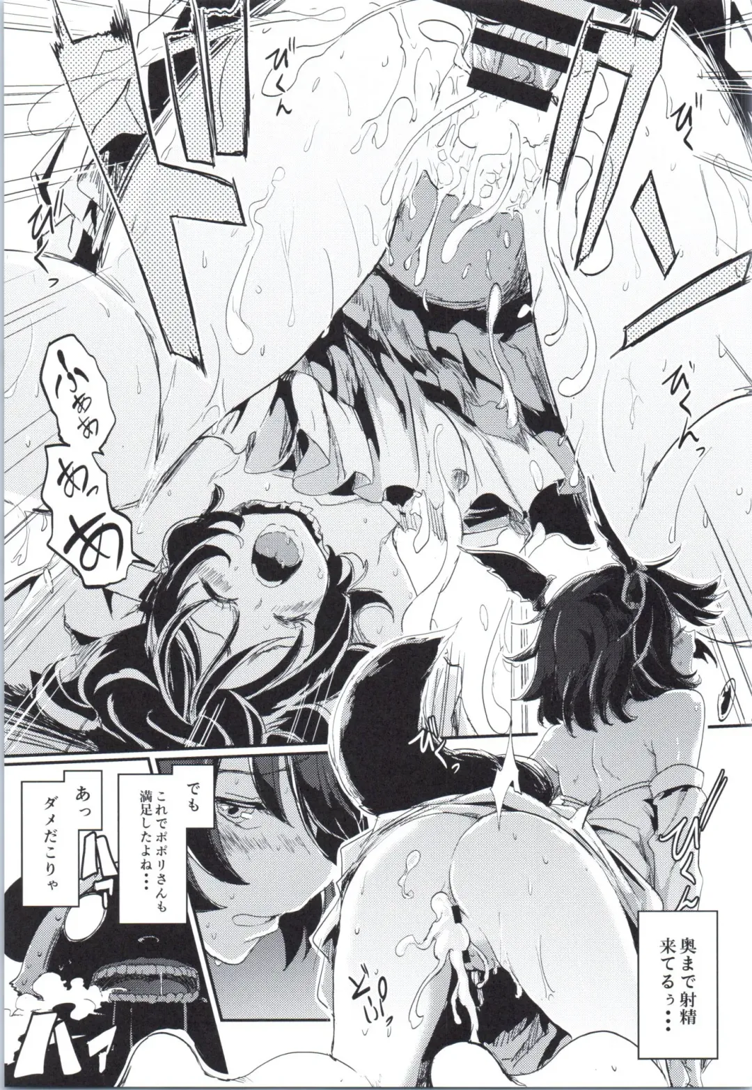 Elin-chan to... Fhentai - Page 26