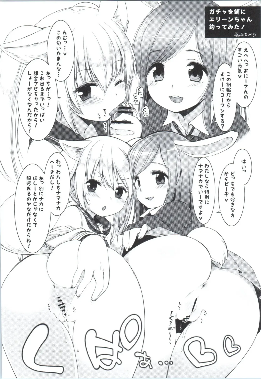 Elin-chan to... Fhentai - Page 35