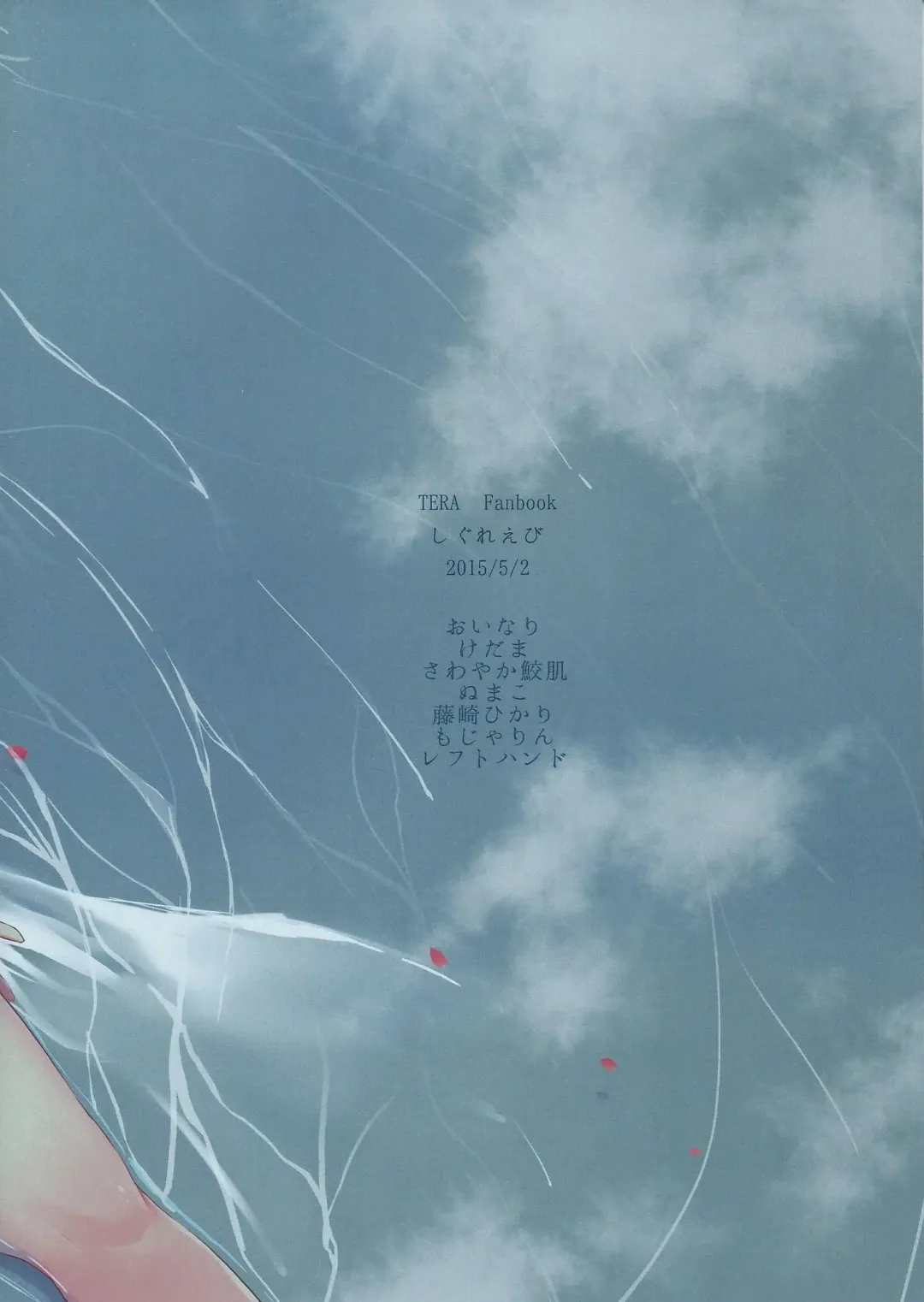 Elin-chan to... Fhentai - Page 42