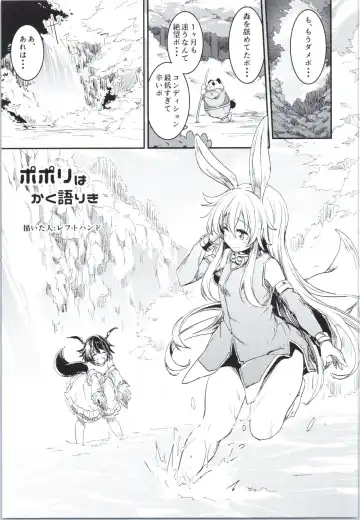 Elin-chan to... Fhentai - Page 20