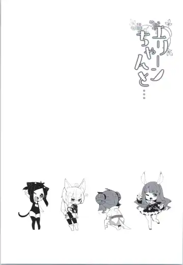 Elin-chan to... Fhentai - Page 34