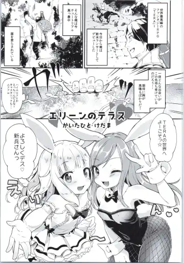 Elin-chan to... Fhentai - Page 4