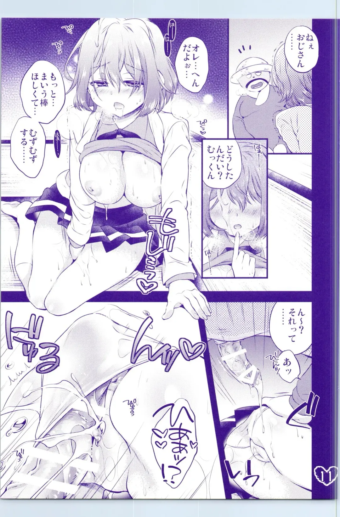 [Nakamura Morris - Tsubakiya Meguru] Onaka Ippai Fhentai - Page 11