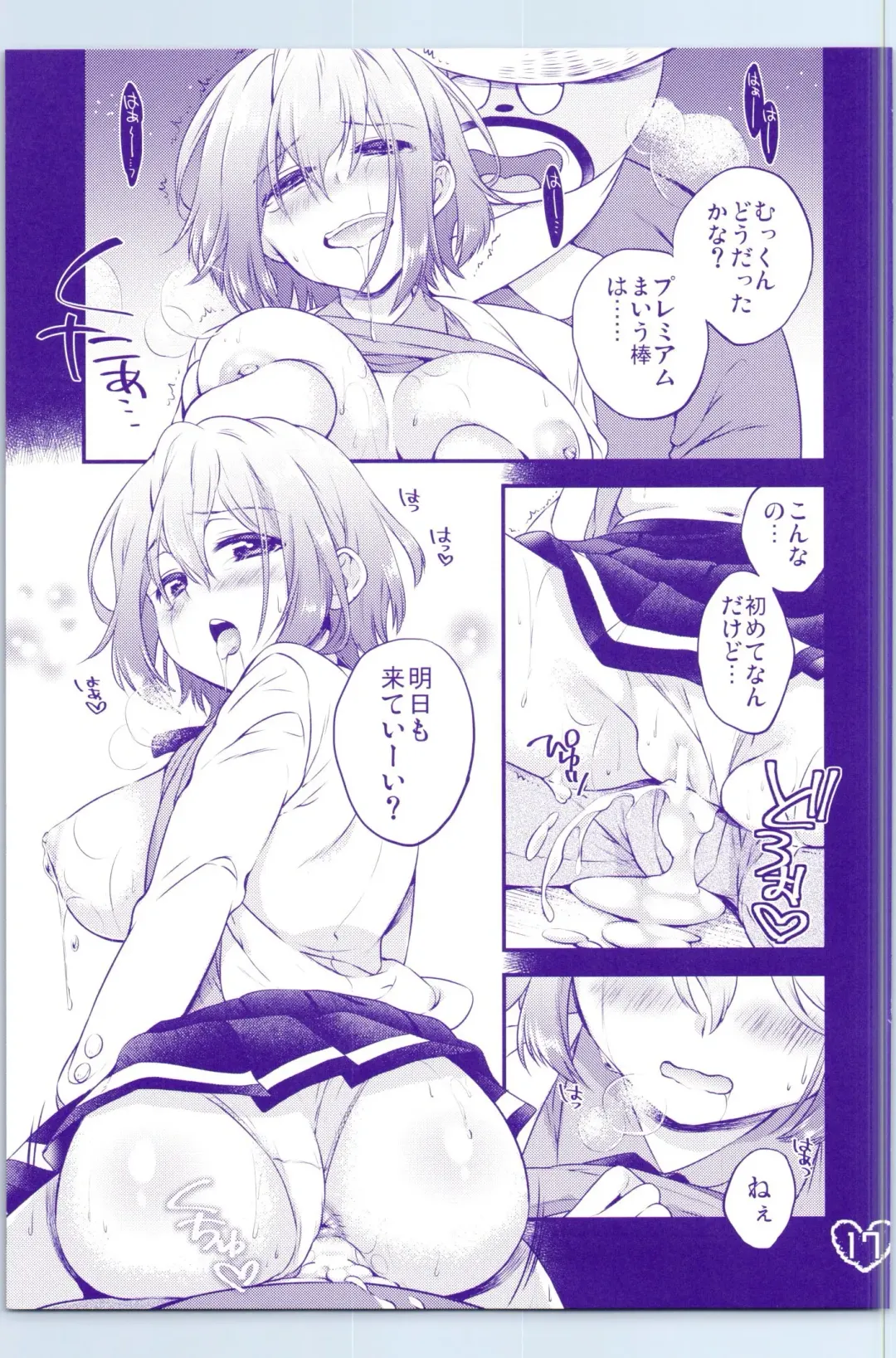 [Nakamura Morris - Tsubakiya Meguru] Onaka Ippai Fhentai - Page 17