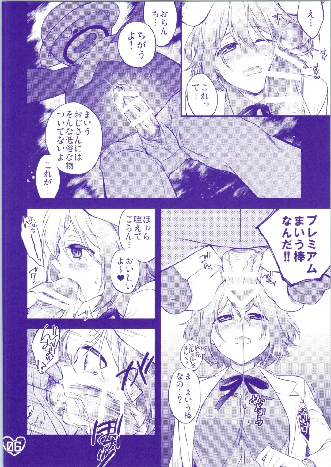 [Nakamura Morris - Tsubakiya Meguru] Onaka Ippai Fhentai - Page 6