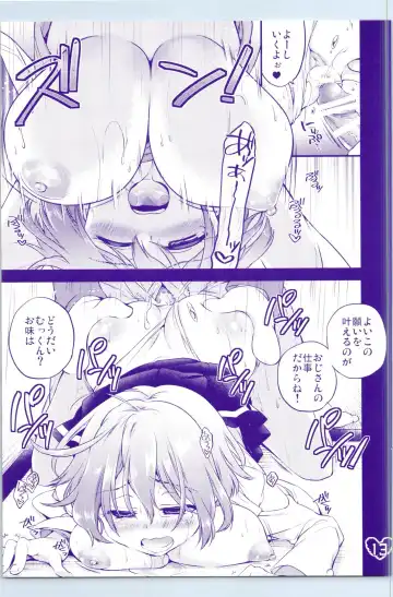 [Nakamura Morris - Tsubakiya Meguru] Onaka Ippai Fhentai - Page 13