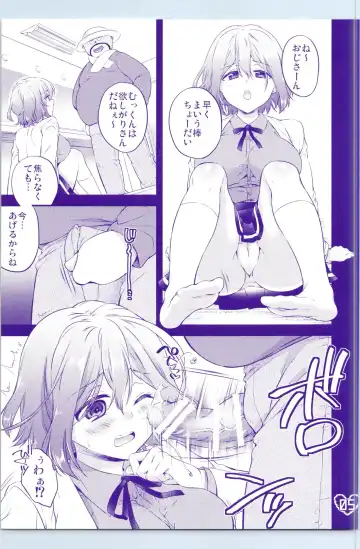 [Nakamura Morris - Tsubakiya Meguru] Onaka Ippai Fhentai - Page 5