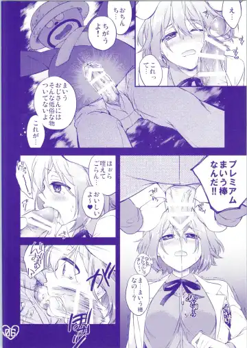 [Nakamura Morris - Tsubakiya Meguru] Onaka Ippai Fhentai - Page 6