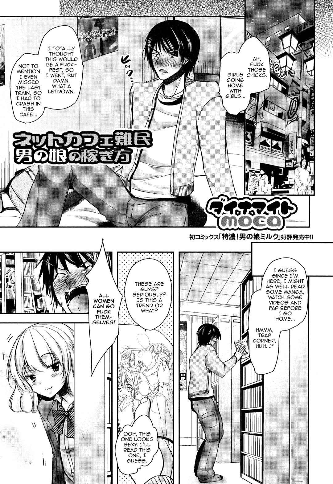[Dynamite Moca] Net Cafe Nanmin Otokonoko no Kasegikata Fhentai - Page 1