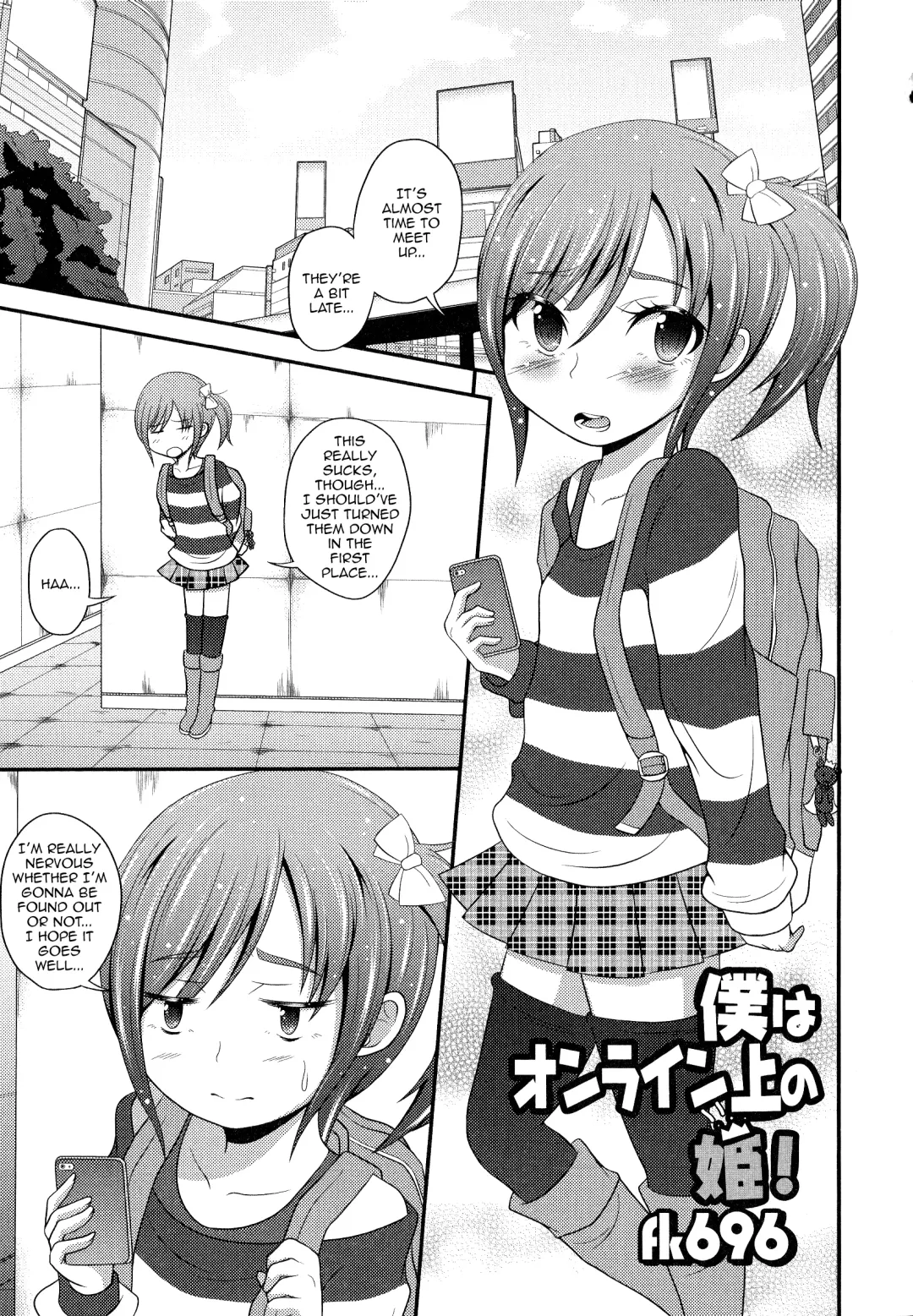 [Fk696] Boku wa Online-jou no Hime! Fhentai - Page 1