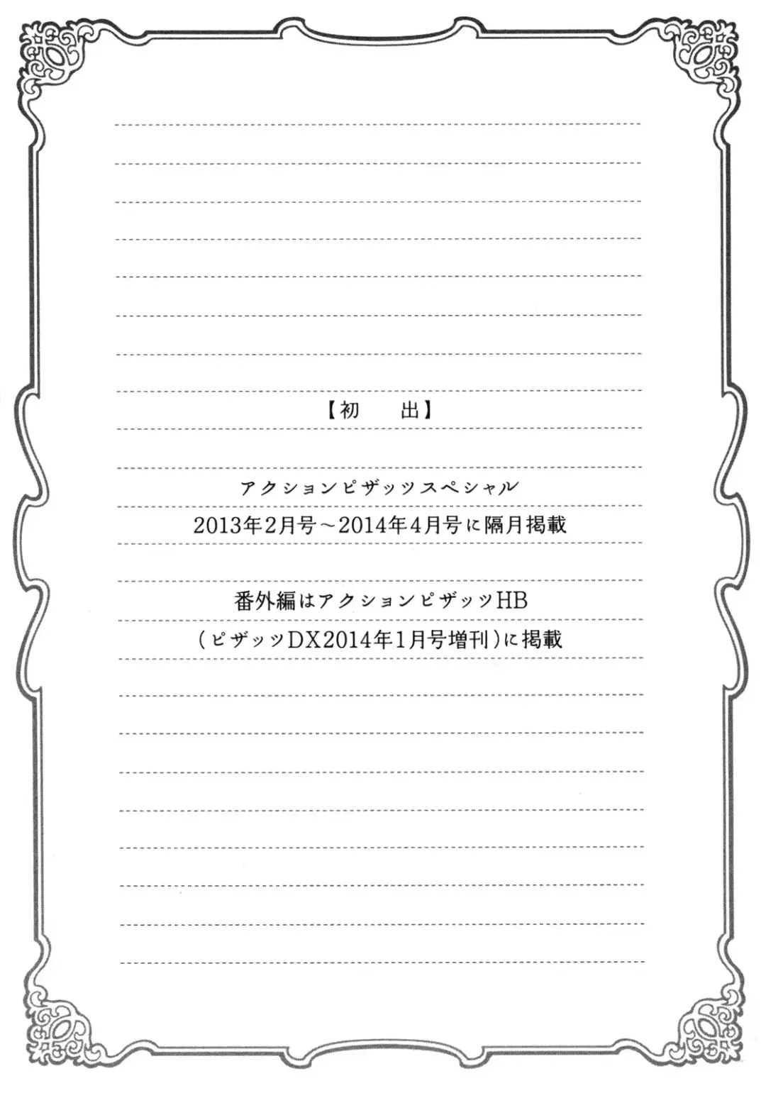 [Tatsunami Youtoku] Twin Milf Bangai-hen Fhentai - Page 9