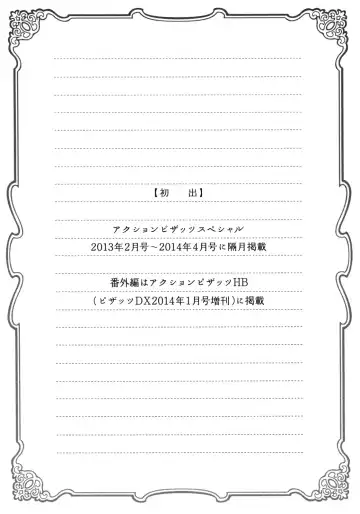 [Tatsunami Youtoku] Twin Milf Bangai-hen Fhentai - Page 9