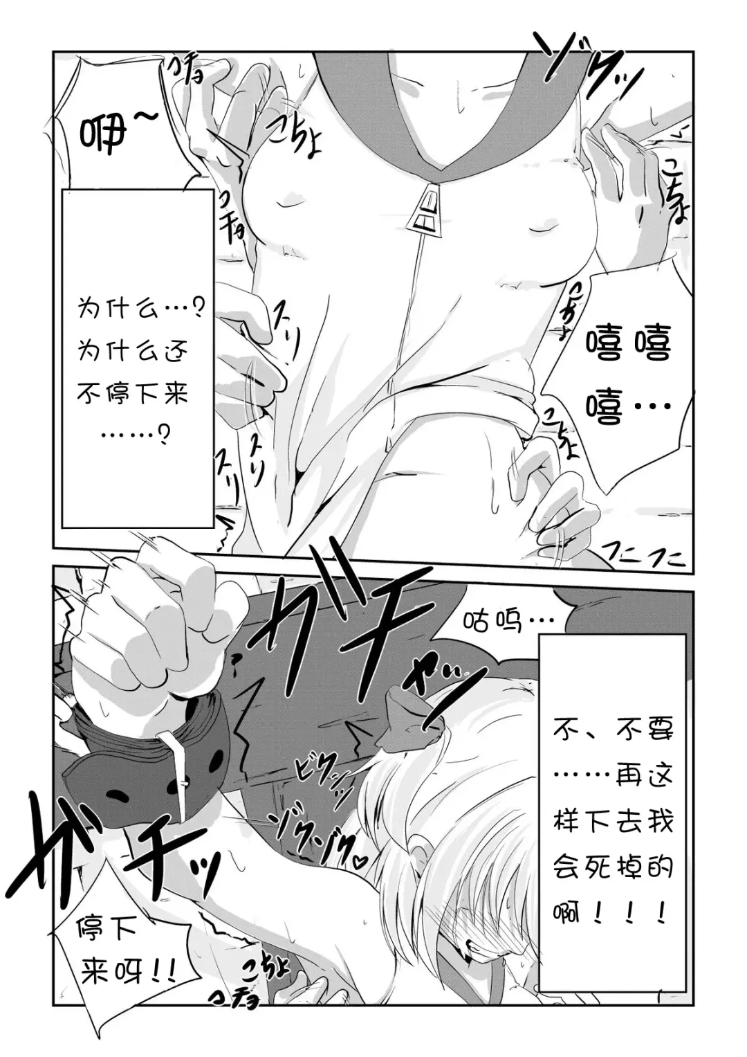 [Perimaru] Kusuguri Arbeit "Nikkyuu 10-man" Fhentai - Page 13