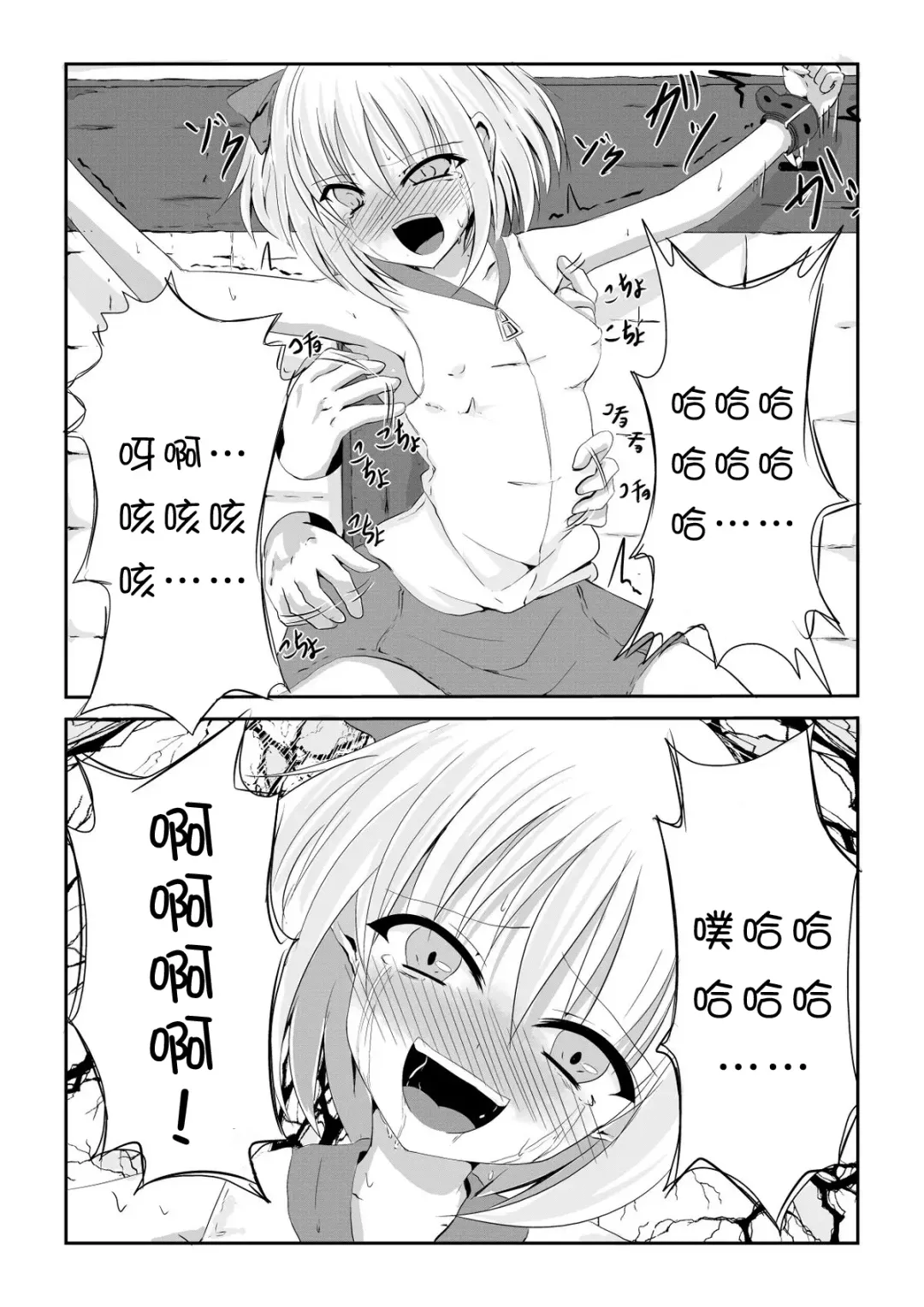 [Perimaru] Kusuguri Arbeit "Nikkyuu 10-man" Fhentai - Page 14