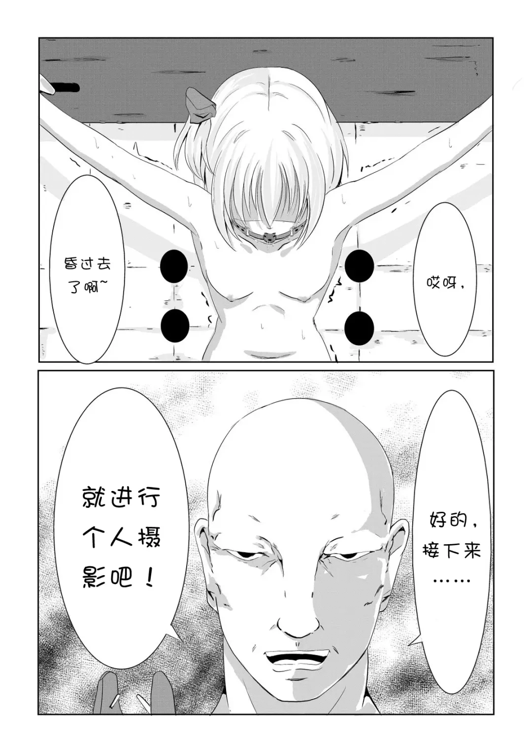 [Perimaru] Kusuguri Arbeit "Nikkyuu 10-man" Fhentai - Page 20